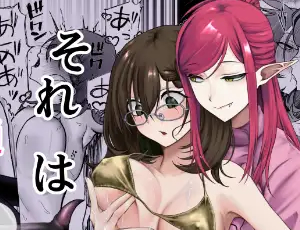 【魔法少女の百合エロ同人】それは普通のマッサージでした