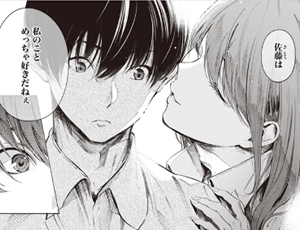 【陰キャと美少女JKカップルエロ同人】ゼラニウム