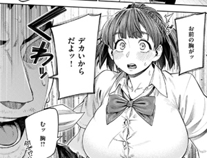 【巨乳の幼馴染にパイズリしてもらうエロ同人】ボッキン!!