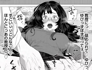 【真面目系ムッツリ眼鏡女子エロ同人】日下教授の求愛セックス演習