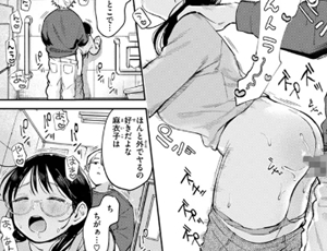 【南文夏 単行本】知らないキモチ【デジタル版限定おまけ付き】