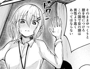 【超男尊女卑エロ同人】女性の権利が失われた国