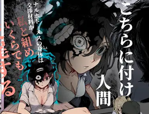 【正義より性欲が勝つエロ同人】対影特殊部隊 下級男性職員の日常EX1