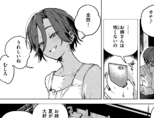 【夏が大好きな褐色お姉さんエロ同人】8がつ32にち