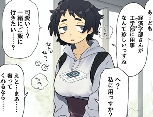 【地味で巨乳で剛毛の狸系女子エロ同人】工学部の狸原さん