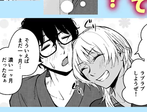 【学生カップルエロ同人】ギャルと陰キャの夏休み！