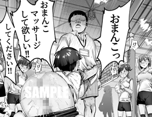 【即イキチートエロ同人】バイト先がチートマッサージ店だった件EX2 訪問マッサージ無双編