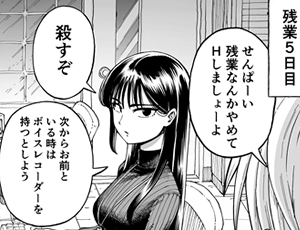 【職場でセックスエロ同人】残業中に何かがあった先輩と後輩の話