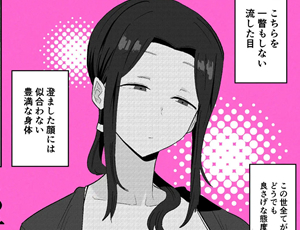 【無気力無表情人妻エロ同人】退廃妻 退廃系人妻を家賃代わりにコキ使える話