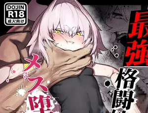 【格闘娘の無様アクメエロ同人】散華 ~最強格闘娘 メス堕ちレイプ~