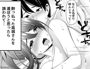 【人妻エロ同人】お隣さんは未亡人～酔った勢いでエッチする事になりました～