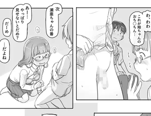 【男2女1の幼馴染三人組エロ同人】いつまでもあの頃のままで