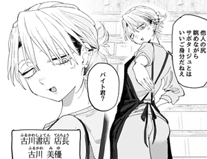 【バイト先でセックスエロ同人】デカケツパワハラ店長に搾られたい！