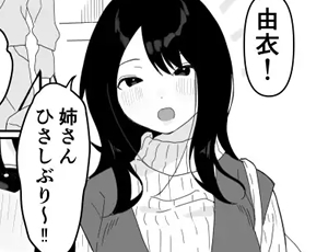 【母の妹エロ同人】叔母に初恋の責任を取ってもらう話