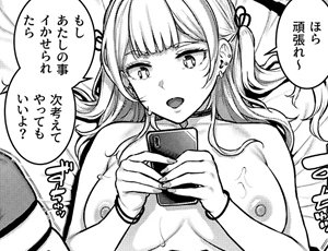 【ヤリマン優位エロ同人】一発ぬいてくれるバ先のギャル