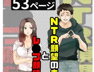 【無理矢理エロ同人】NTR願望の夫とレ●プ願望の妻