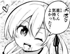 【精飲エロ同人】ザーメン依存症になんてなりたくないっ！