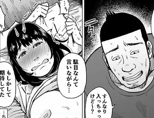 【友人夫婦の寝取られエロ同人】裏切りの果てに…～ハメられ寝取られ堕ちていく～