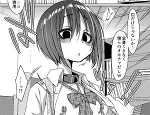 【ドMな陰キャJK同人】無口な黒瀬さんは俺らのいいなり