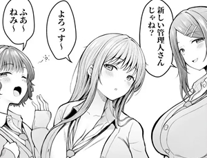 【欲求不満女子エロ同人】女子寮管理人の僕はギャル寮生に振り回されてます