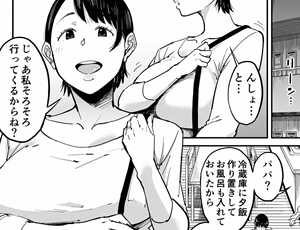 【妻と息子の家庭教師エロ同人】妻が寝取られている事を俺は知っている