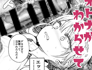 【強気ギャルJKエロ同人】性悪ギャル躾けられる