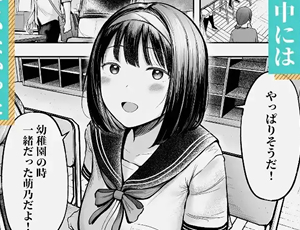 幼馴染と再会セックスエロ同人 転校先のド田舎でクラスの彼女候補たちが全員発情期すぎる