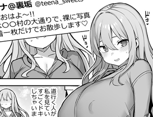 オフパコエロ同人 ドスケベ聖女がえっちな配信活動にハマるまで
