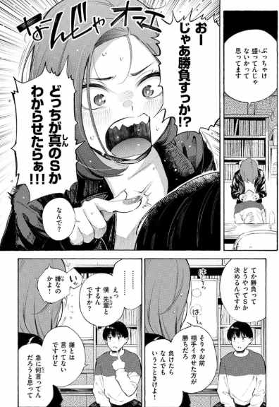 わからせタイトルマッチ!