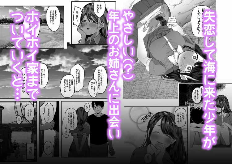 こんなに性欲強いお姉さんだと分かっていたら家までついて行かなかった‼