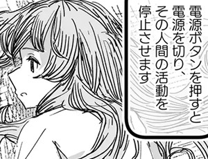 【妹催眠エロ漫画】【多機能】人間操作リモコン【新発売】