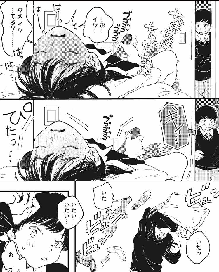 キミの体温