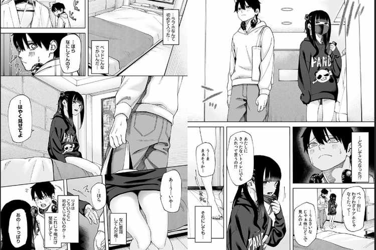 オフライン×マッチング(1)【18禁】