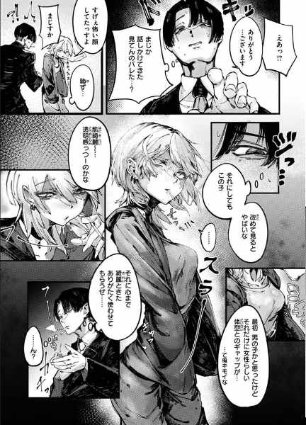 デスアクメ摩天楼
