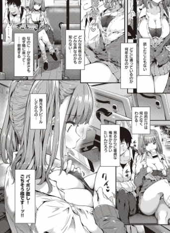 ギャルに停まります