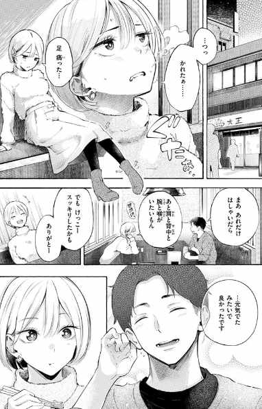 穴埋めピンチヒッター