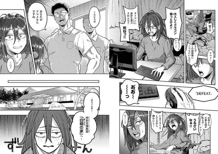 引きこもり矯正施設 白桃の家