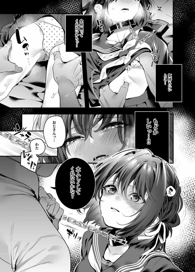 知りたくなかった-前編-