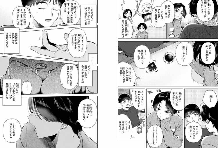 幼馴染とセフレになる日