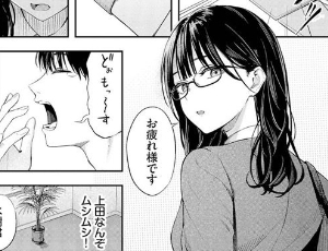 【OLエロ漫画】ちぇんじんぐ