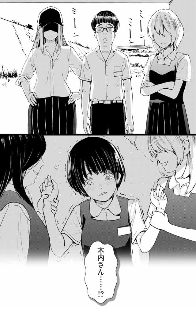チンポマン