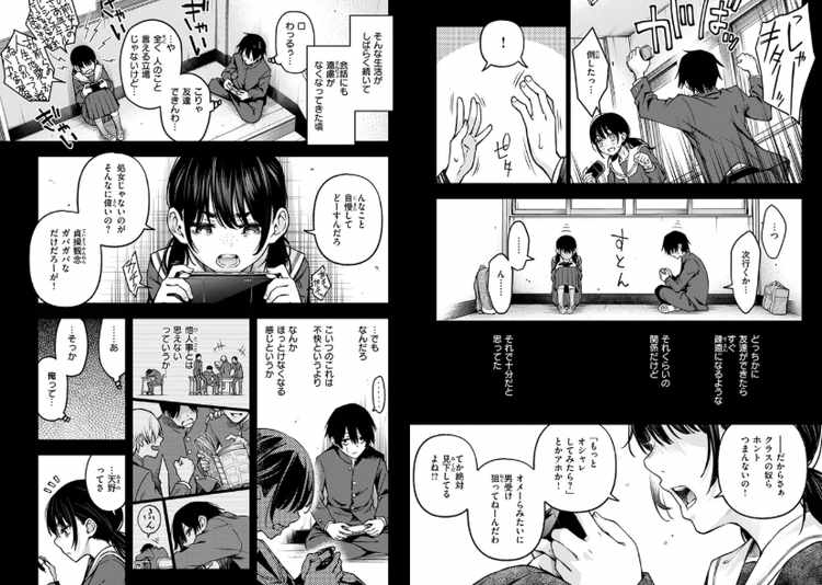 陰キャ同士のセックスが一番エロいよね