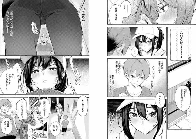 筆おろしデリバリー