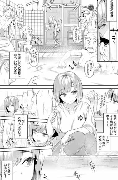 田舎の銭湯にはいいチ○コがある