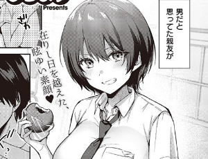 【ボーイッシュ幼馴染エロ漫画】すいーとクロスオーバー