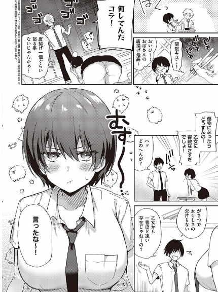 すいーとクロスオーバー