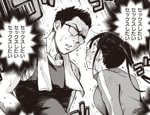 【真面目な学生カップルエロ漫画】どすけべシークレット