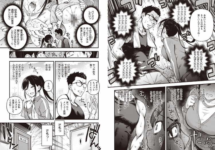 どすけべシークレット