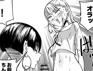 【ふたなりエロ漫画】友達をオナホにしてたらふたなり教師にちんぽで叱られました