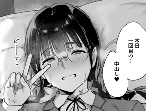 【オタク友達とコスプレセックスエロ漫画】オタク友達とのセックスは最高に気持ちいい2